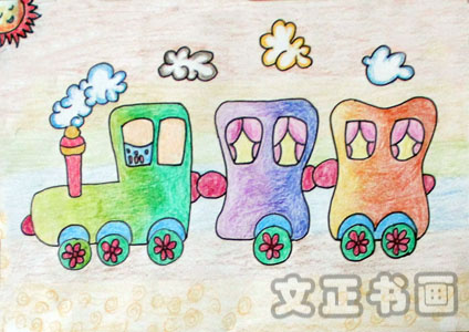 儿童创意画――幸福列车（刘雅文 7岁）