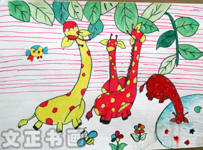 儿童创意画――长颈鹿（管晓乐  8岁）